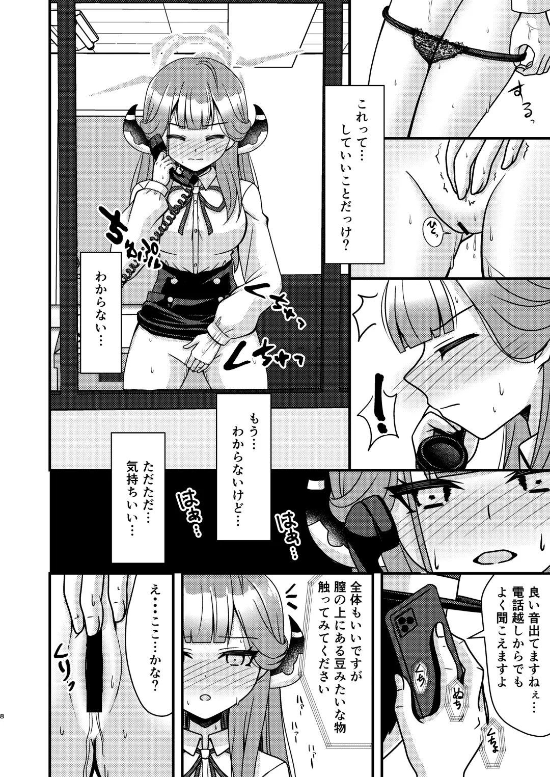 [Mirun] Samin Aru Fhentai - Page 7