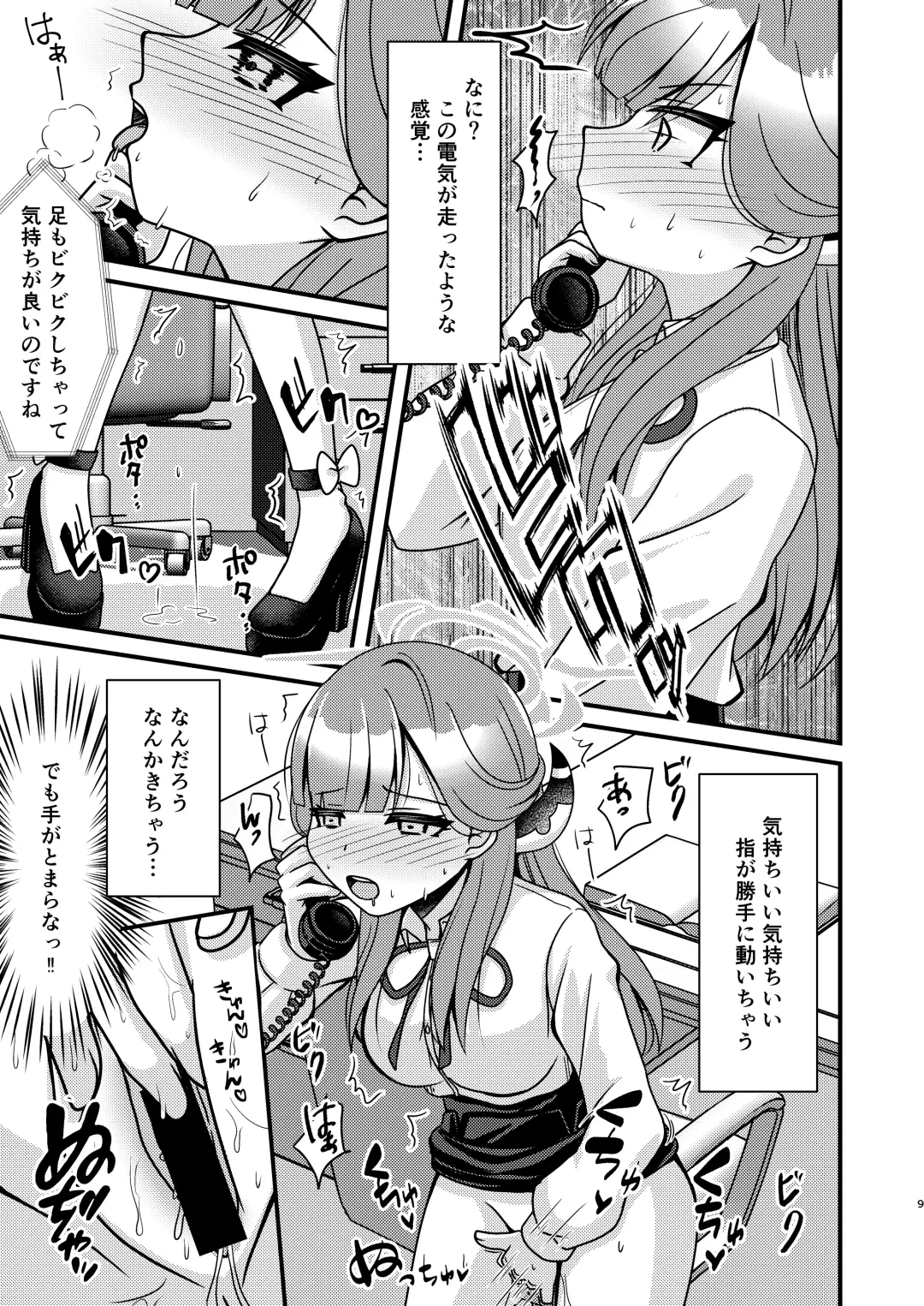 [Mirun] Samin Aru Fhentai - Page 8