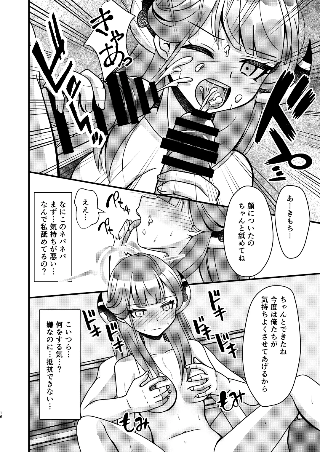 [Mirun] Samin Aru Fhentai - Page 15