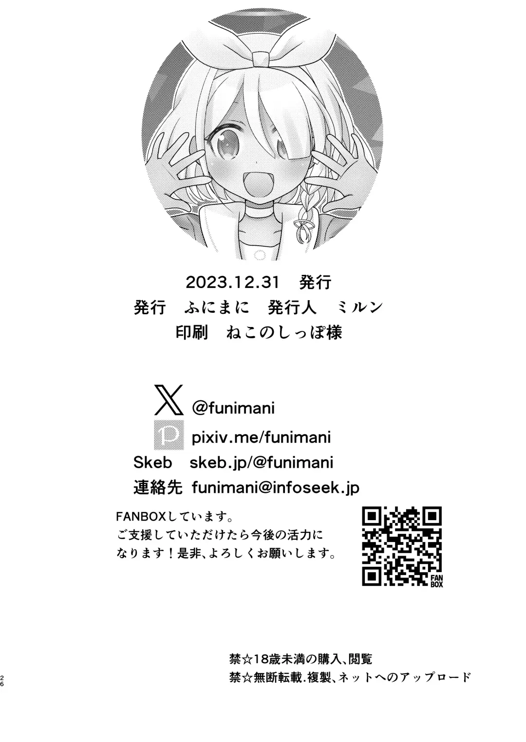 [Mirun] Samin Aru Fhentai - Page 25