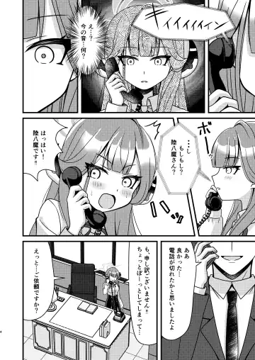 [Mirun] Samin Aru Fhentai - Page 3