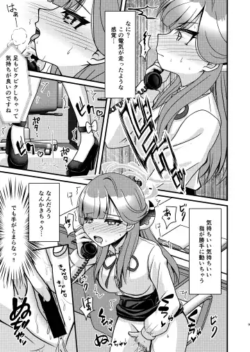 [Mirun] Samin Aru Fhentai - Page 8