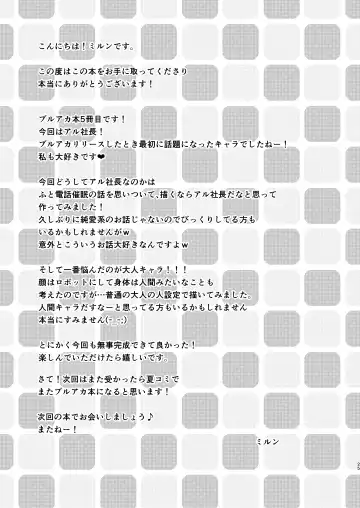 [Mirun] Samin Aru Fhentai - Page 24