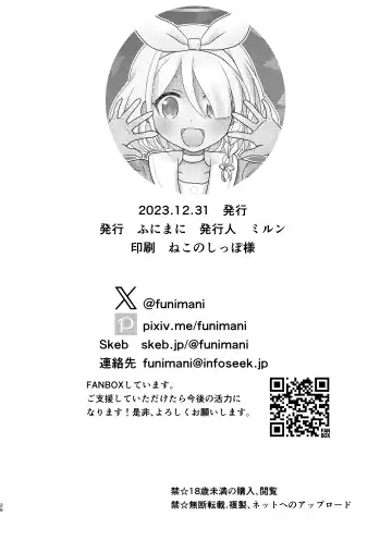 [Mirun] Samin Aru Fhentai - Page 25