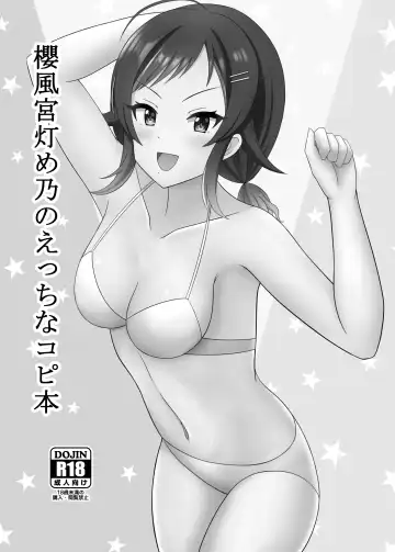 Read [Amame] Sakura Kazamiya Himeno no Ecchi na Copybon - Fhentai