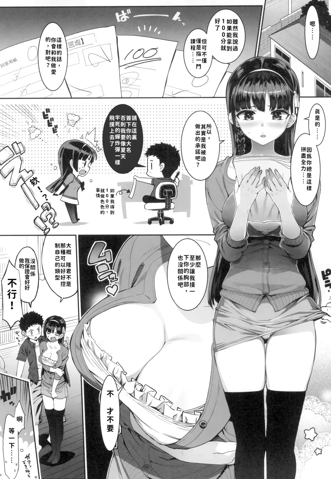 [Ohtomo Takuji] Katekano♡ Ch. 0 included DL ver Fhentai - Page 4