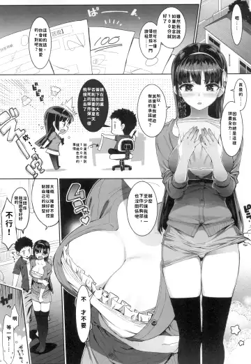 [Ohtomo Takuji] Katekano♡ Ch. 0 included DL ver Fhentai - Page 4