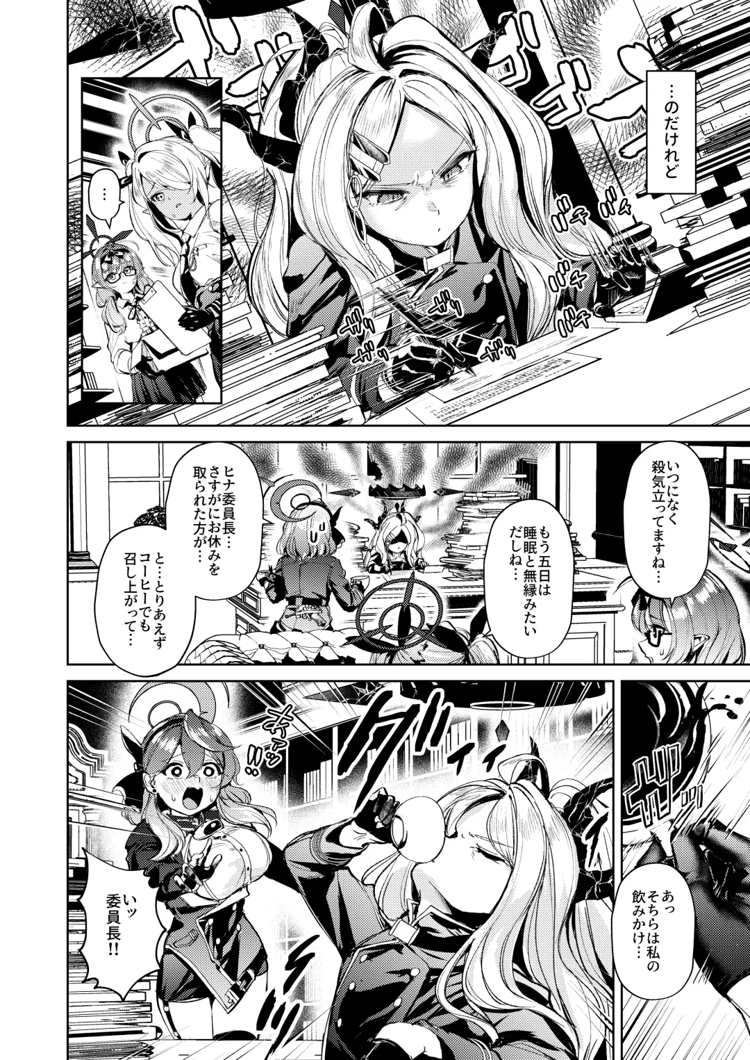 [Choi Moz] Iinchou to Tokushu na Jouji Fhentai - Page 3