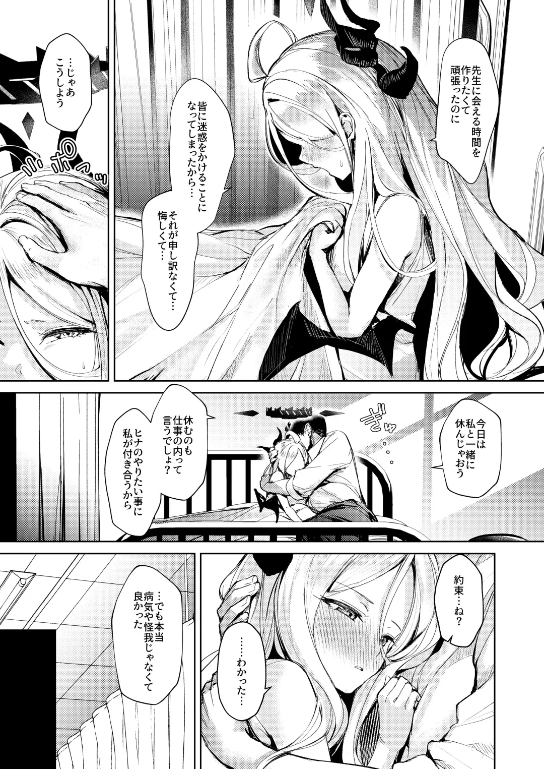 [Choi Moz] Iinchou to Tokushu na Jouji Fhentai - Page 6
