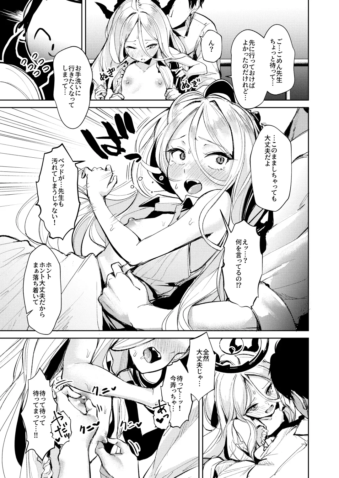 [Choi Moz] Iinchou to Tokushu na Jouji Fhentai - Page 8