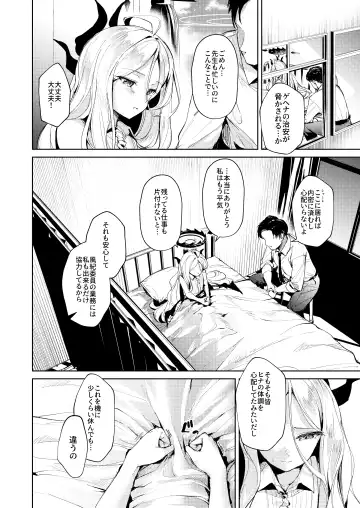 [Choi Moz] Iinchou to Tokushu na Jouji Fhentai - Page 5