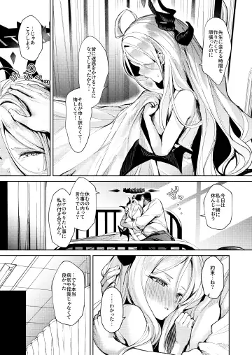 [Choi Moz] Iinchou to Tokushu na Jouji Fhentai - Page 6