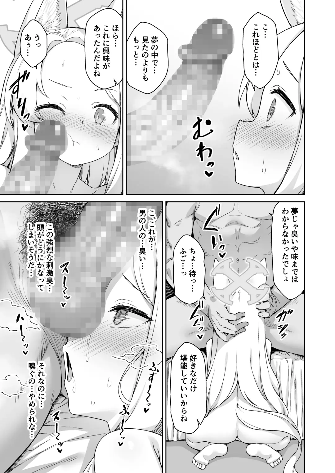 [Racer] Yurizono Seia wa Koyoi mo Midara na Yume wo Miru. Fhentai - Page 7