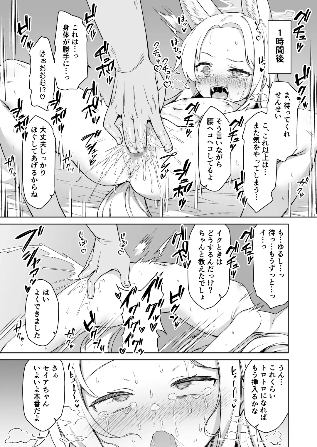 [Racer] Yurizono Seia wa Koyoi mo Midara na Yume wo Miru. Fhentai - Page 13