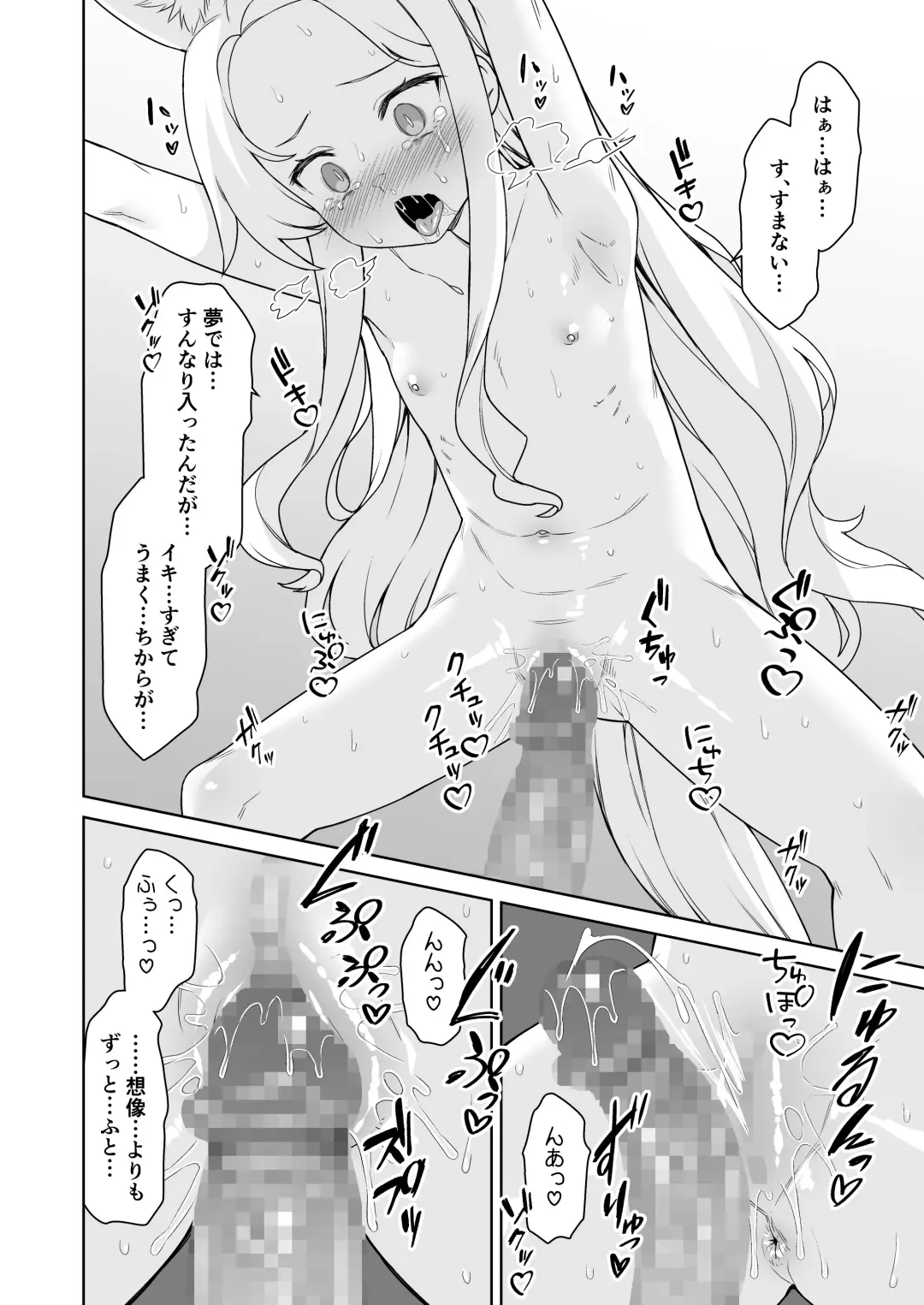 [Racer] Yurizono Seia wa Koyoi mo Midara na Yume wo Miru. Fhentai - Page 14