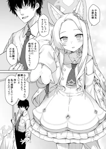 [Racer] Yurizono Seia wa Koyoi mo Midara na Yume wo Miru. Fhentai - Page 3