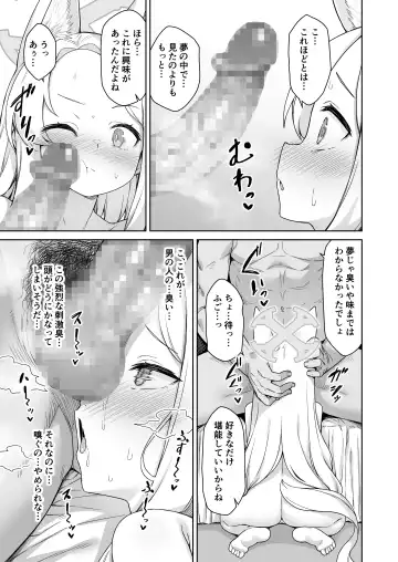 [Racer] Yurizono Seia wa Koyoi mo Midara na Yume wo Miru. Fhentai - Page 7