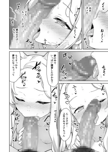 [Racer] Yurizono Seia wa Koyoi mo Midara na Yume wo Miru. Fhentai - Page 8