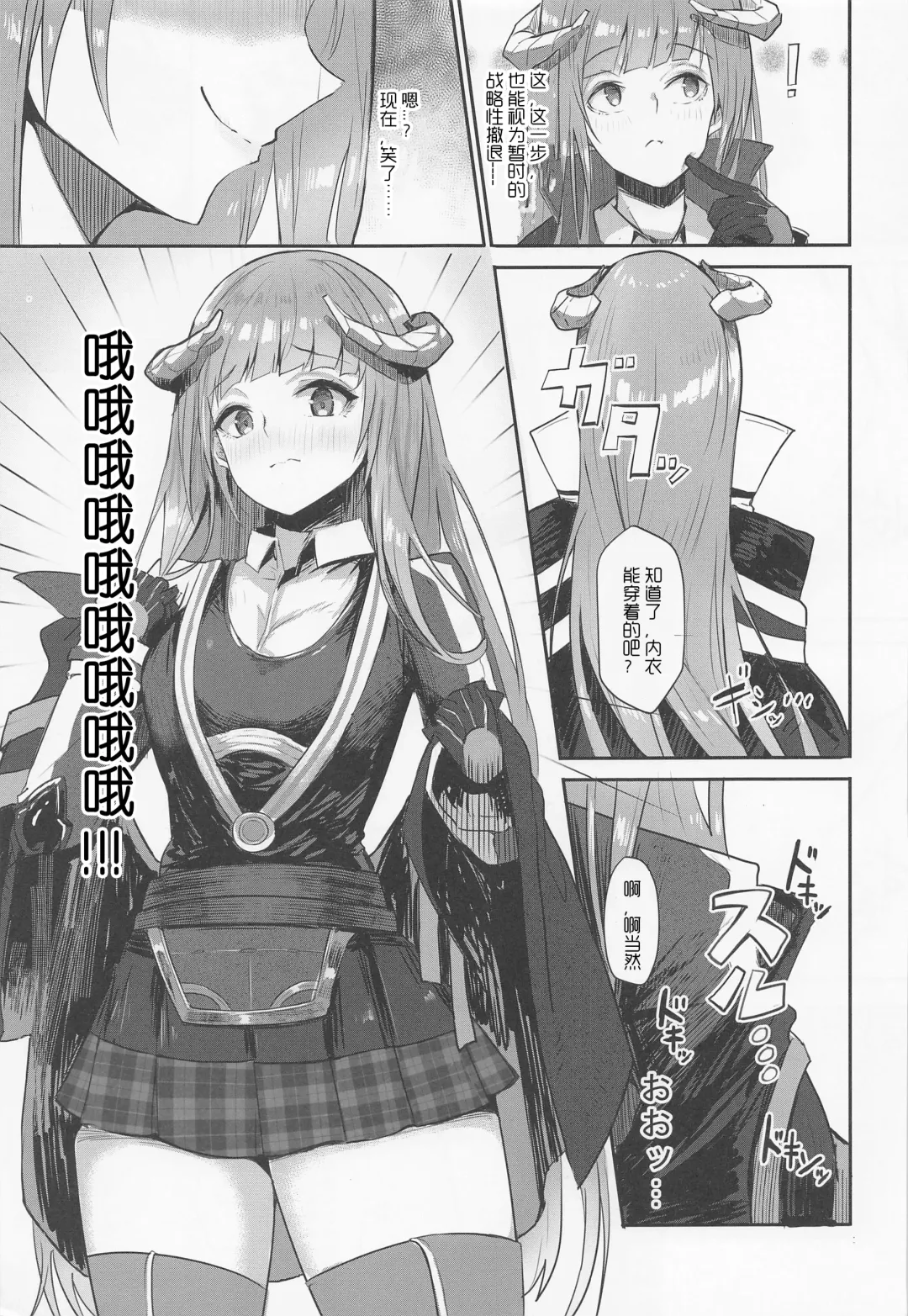 Joudou o Kaijuu suru wa Nikuyoku | 被情愫包裹的肉欲淫戏 Fhentai - Page 6