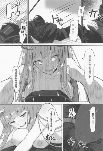 Joudou o Kaijuu suru wa Nikuyoku | 被情愫包裹的肉欲淫戏 Fhentai - Page 14