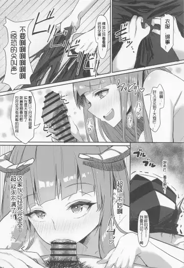 Joudou o Kaijuu suru wa Nikuyoku | 被情愫包裹的肉欲淫戏 Fhentai - Page 15