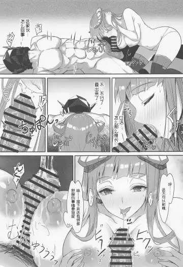 Joudou o Kaijuu suru wa Nikuyoku | 被情愫包裹的肉欲淫戏 Fhentai - Page 16
