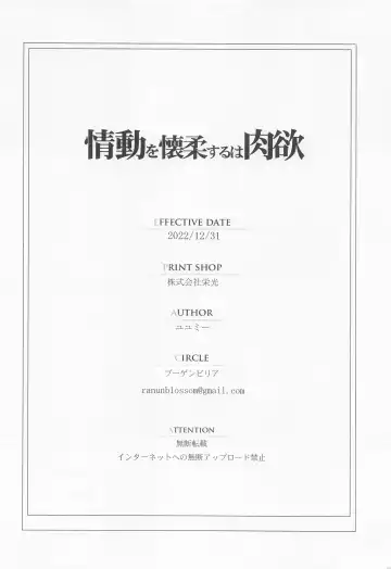 Joudou o Kaijuu suru wa Nikuyoku | 被情愫包裹的肉欲淫戏 Fhentai - Page 33