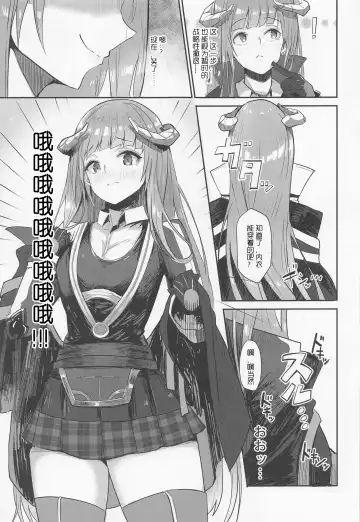 Joudou o Kaijuu suru wa Nikuyoku | 被情愫包裹的肉欲淫戏 Fhentai - Page 6
