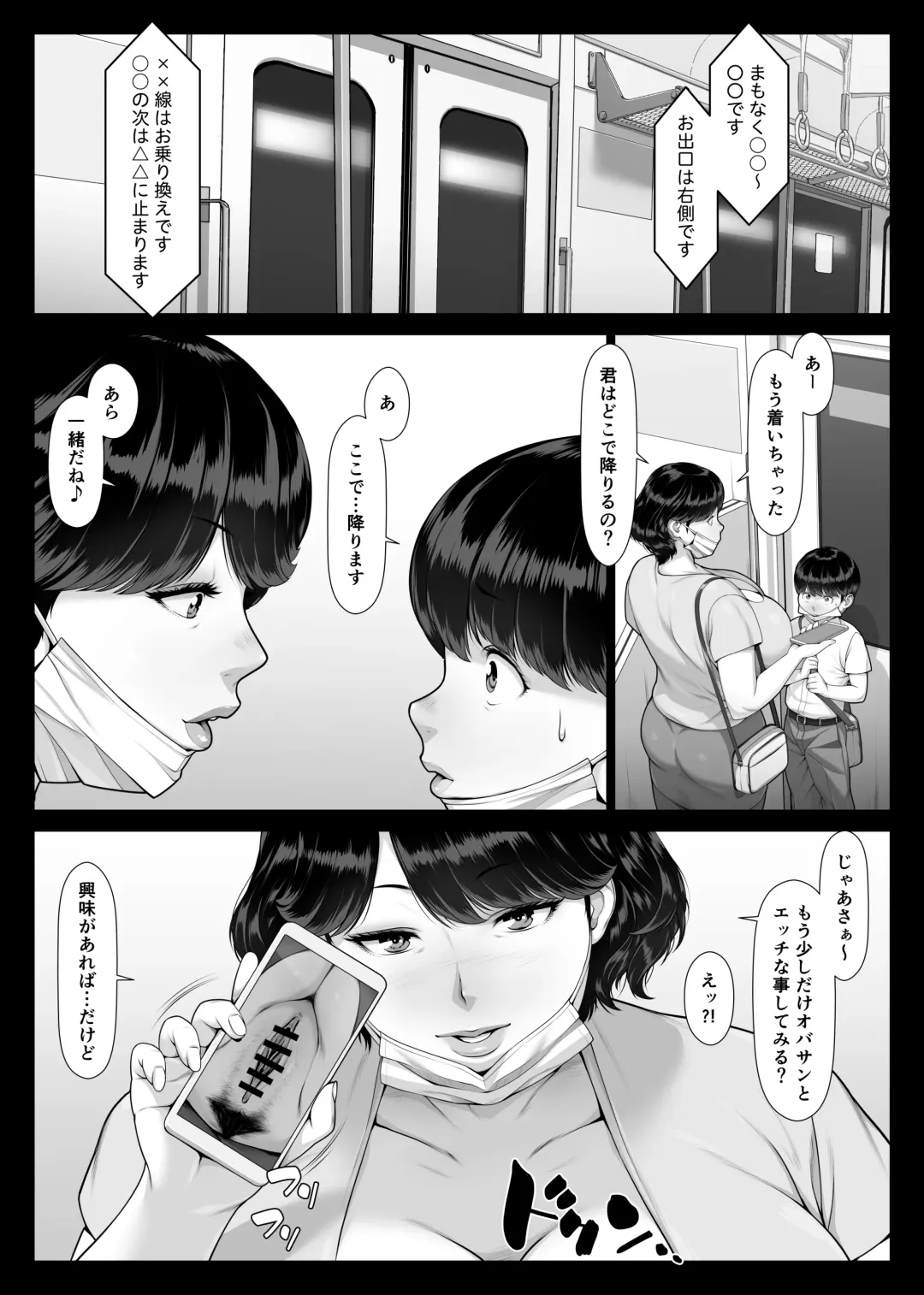 Chijo Monogatari Bakunyuu Chijukujo to Doutei-kun Fhentai - Page 22