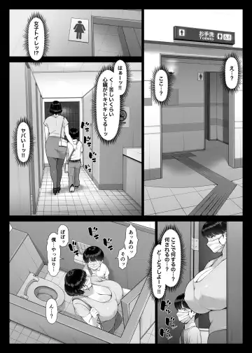 Chijo Monogatari Bakunyuu Chijukujo to Doutei-kun Fhentai - Page 24