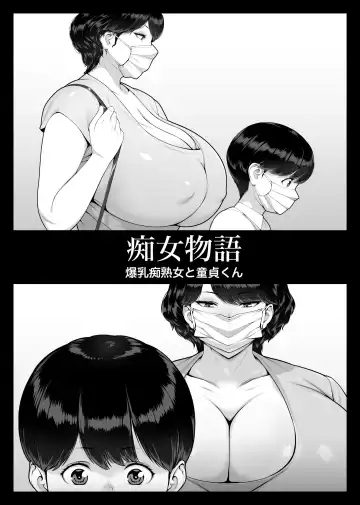 Chijo Monogatari Bakunyuu Chijukujo to Doutei-kun Fhentai - Page 78