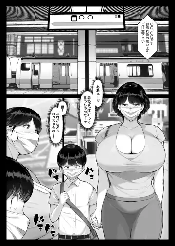Chijo Monogatari Bakunyuu Chijukujo to Doutei-kun Fhentai - Page 96