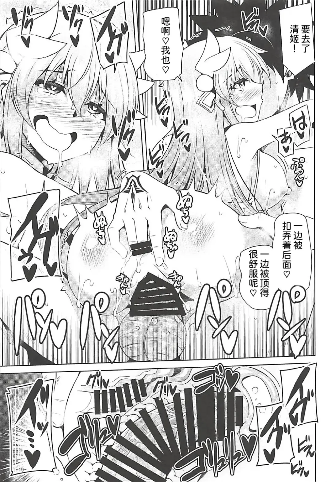 [Nikusoukyuu] Ai wa Omoi Hou ga Ii ni Kimatteru! Fhentai - Page 18