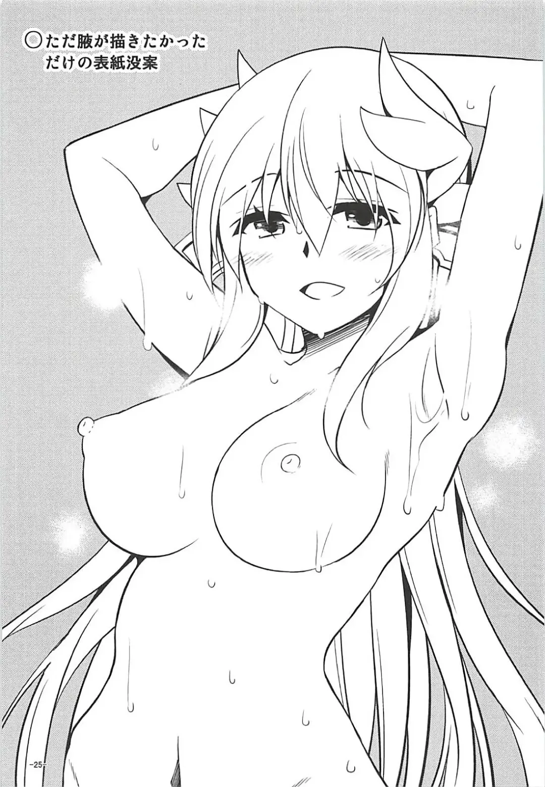 [Nikusoukyuu] Ai wa Omoi Hou ga Ii ni Kimatteru! Fhentai - Page 24