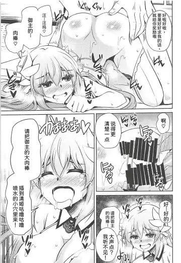 [Nikusoukyuu] Ai wa Omoi Hou ga Ii ni Kimatteru! Fhentai - Page 12