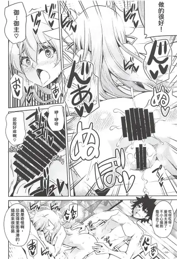 [Nikusoukyuu] Ai wa Omoi Hou ga Ii ni Kimatteru! Fhentai - Page 13