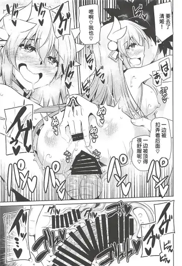 [Nikusoukyuu] Ai wa Omoi Hou ga Ii ni Kimatteru! Fhentai - Page 18