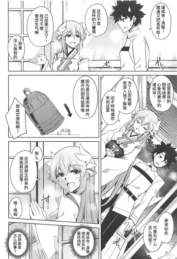 [Nikusoukyuu] Ai wa Omoi Hou ga Ii ni Kimatteru! Fhentai - Page 5