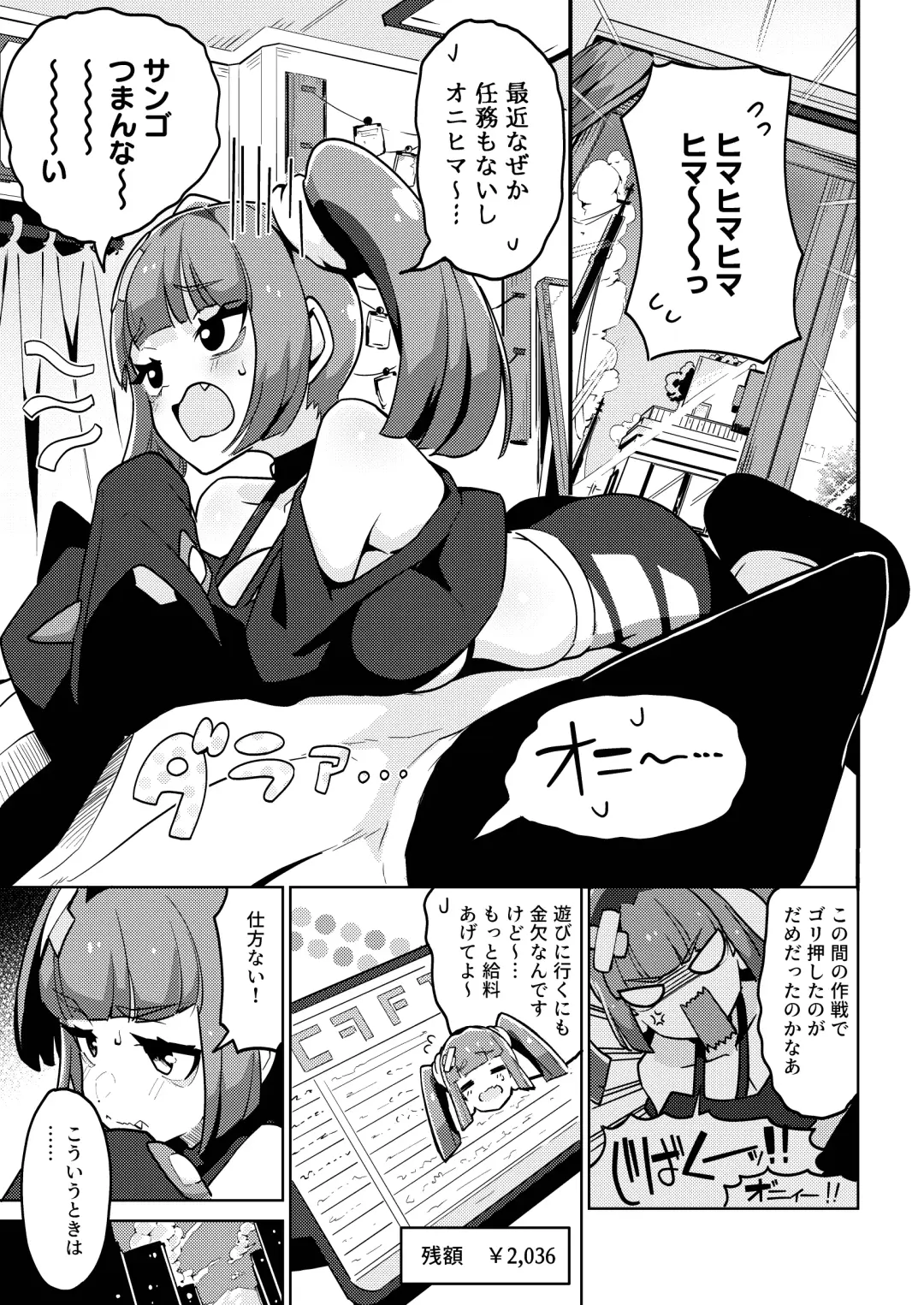 [Tottotonero Tarou.] Papa katsu! Sango-chan Fhentai - Page 3