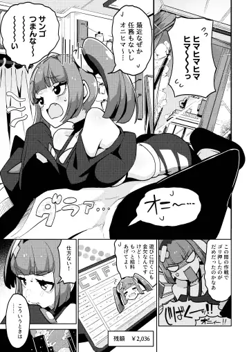 [Tottotonero Tarou.] Papa katsu! Sango-chan Fhentai - Page 3