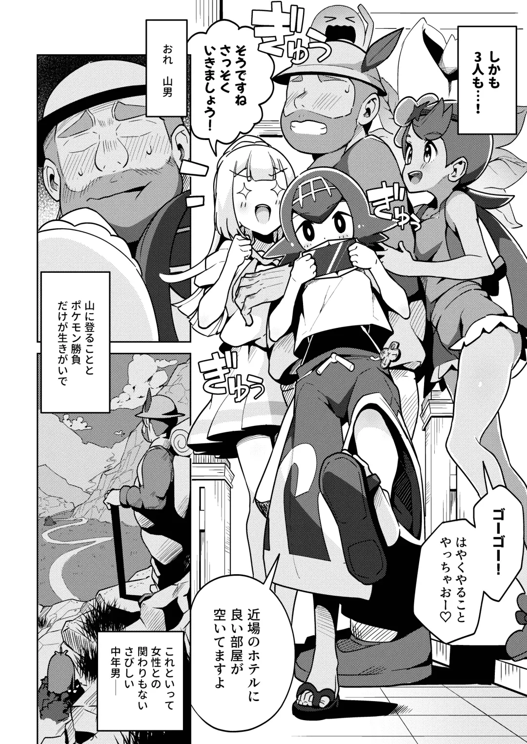 [Tottotonero Tarou.] POCKET BITCH 2 Fhentai - Page 6