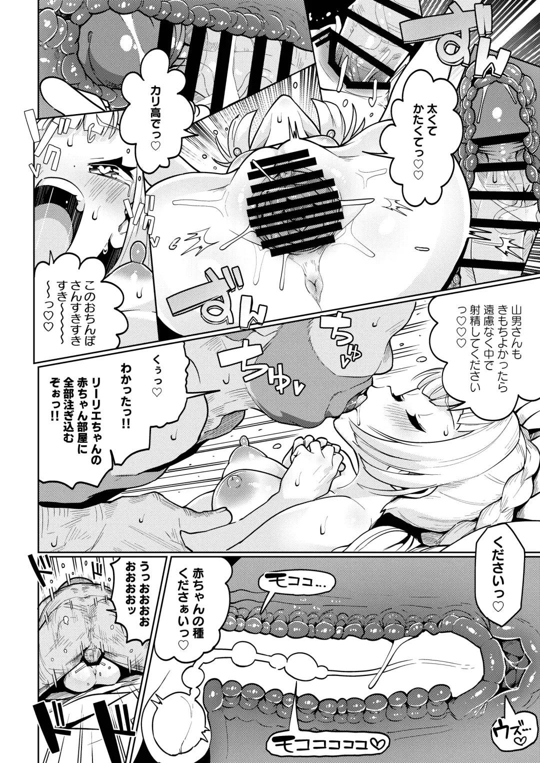 [Tottotonero Tarou.] POCKET BITCH 2 Fhentai - Page 18