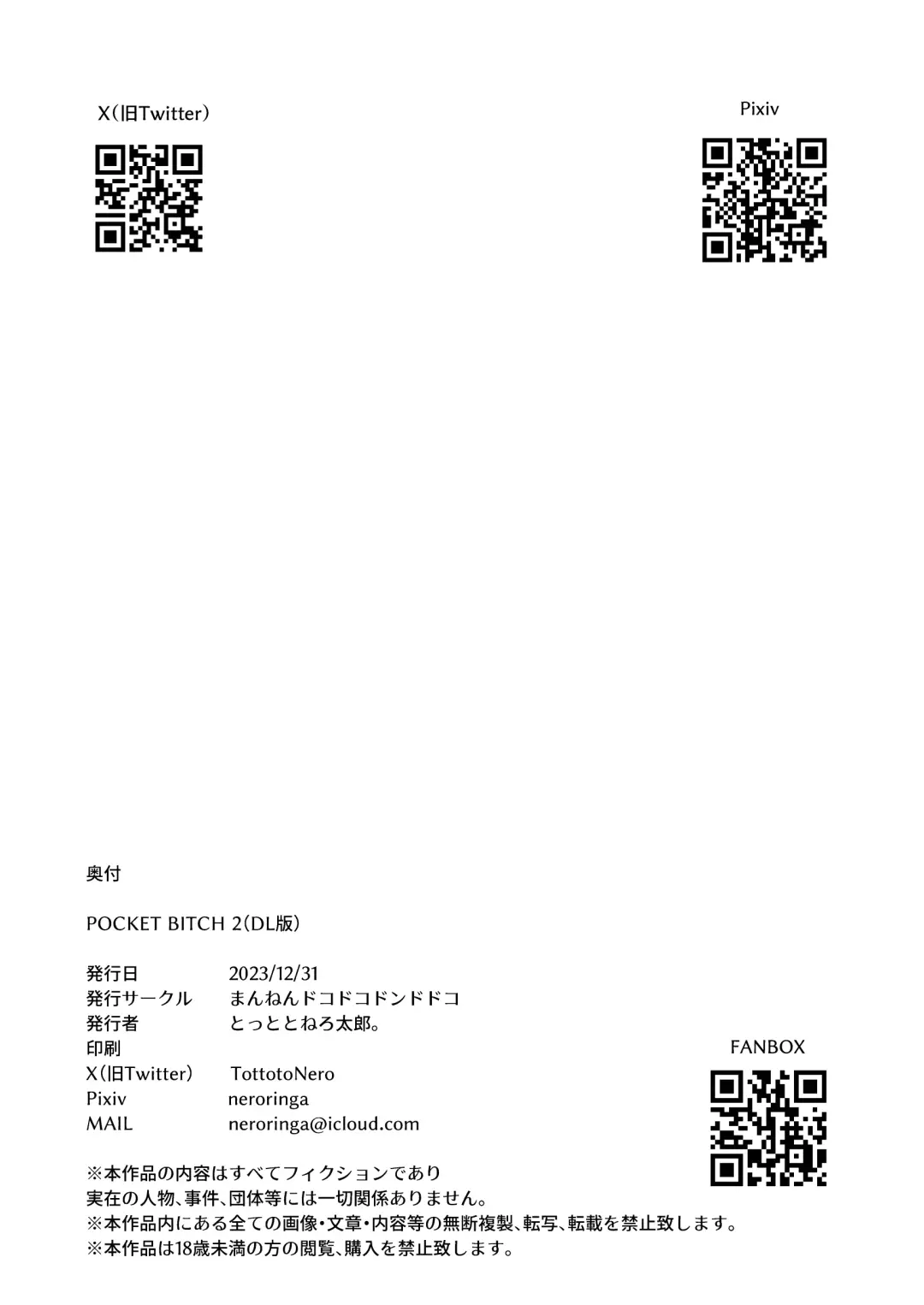 [Tottotonero Tarou.] POCKET BITCH 2 Fhentai - Page 28