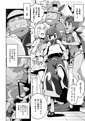 [Tottotonero Tarou.] POCKET BITCH 2 Fhentai - Page 6