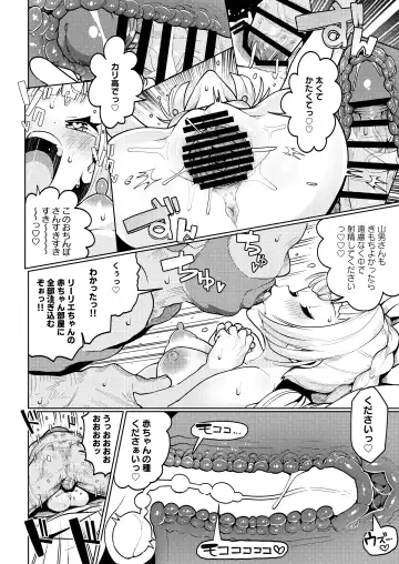 [Tottotonero Tarou.] POCKET BITCH 2 Fhentai - Page 18