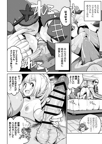 [Tottotonero Tarou.] POCKET BITCH 2 Fhentai - Page 22