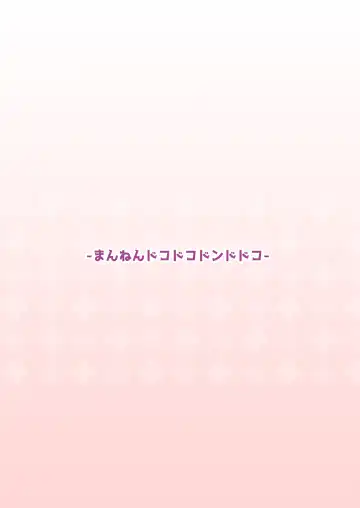 [Tottotonero Tarou.] POCKET BITCH 2 Fhentai - Page 30