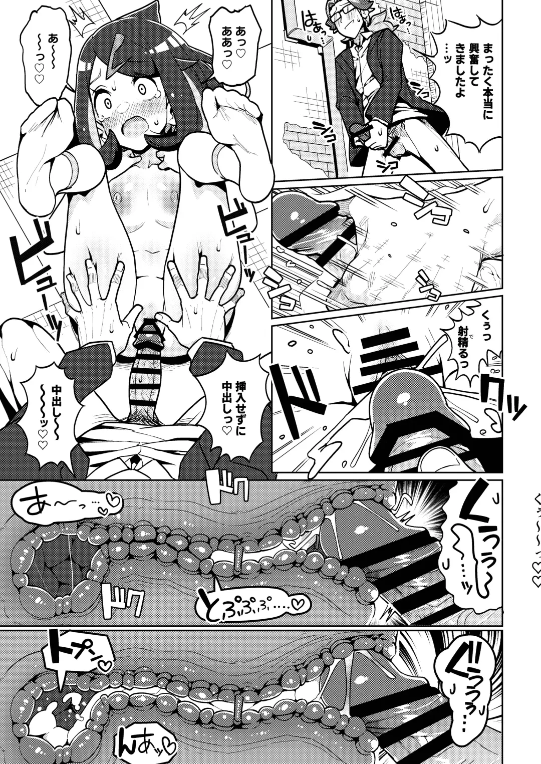 [Tottotonero Tarou.] Psycho Power tte Nan desu ka? Fhentai - Page 13