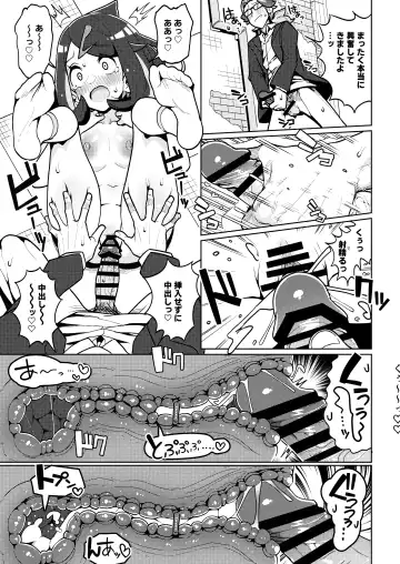 [Tottotonero Tarou.] Psycho Power tte Nan desu ka? Fhentai - Page 13