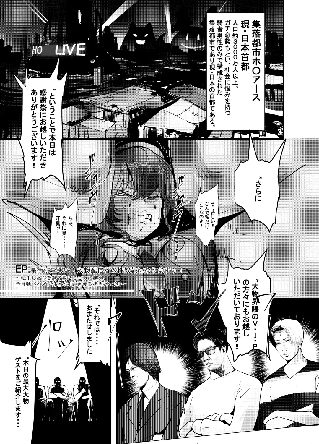 [Jashin Bakunyuu Swordsman - Masaki] Nanya, Kono VTuber!? The Final -Zenjinrui Kodotto Keikaku Tensei Shitara K-Cup 110cm Zenjidou Paizuri Tsuki Ohokoe Nikubenki Datta!?- Fhentai - Page 12